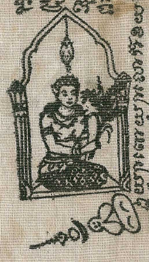 ผ้ายันต์หลวงพ่อเขียน ปี 06 (ผืนที่2)