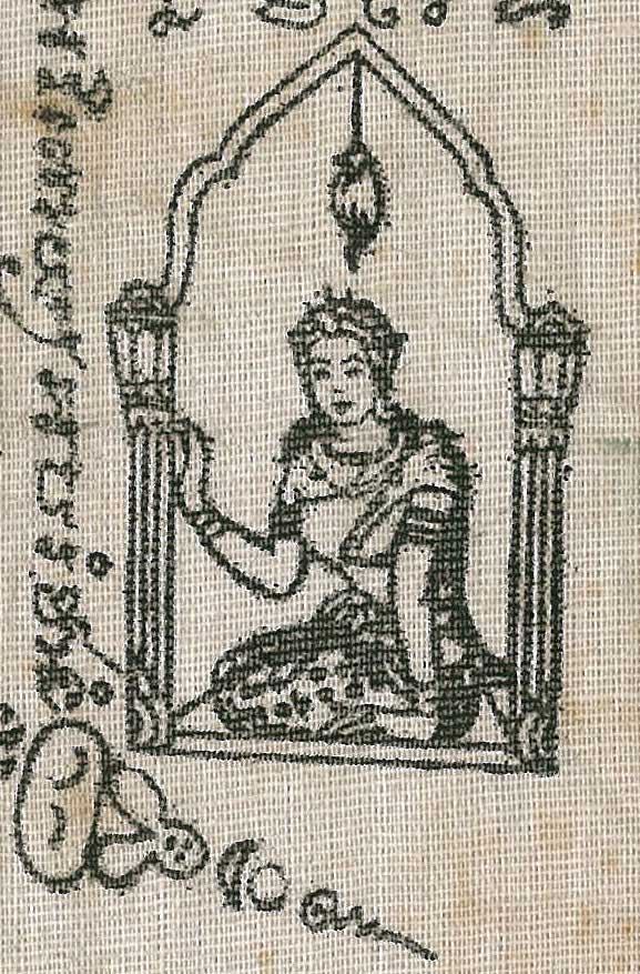 ผ้ายันต์หลวงพ่อเขียน ปี 06 (ผืนที่2)