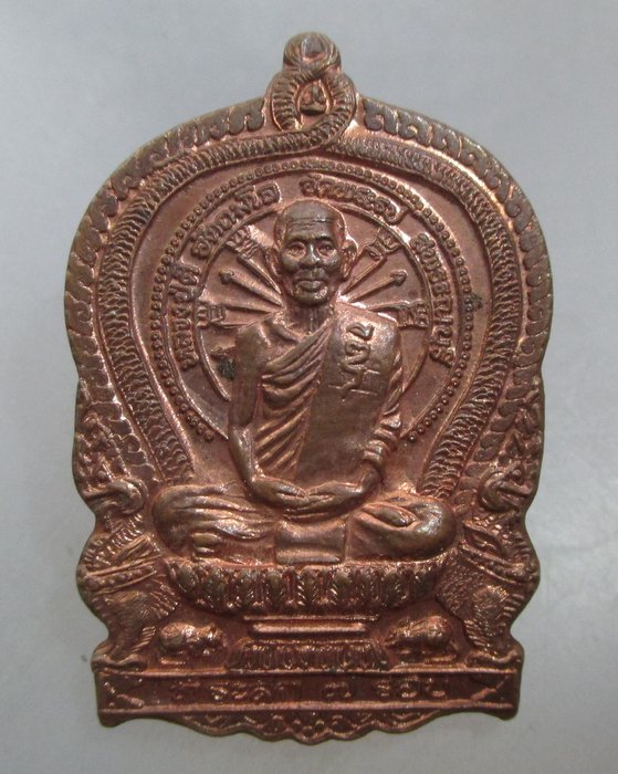 20 บาท เหรียญนั่งพานหลวงพ่อดี วัดพระรูป จ สุพรรณบุรี  รุ่นลายเซ็นต์