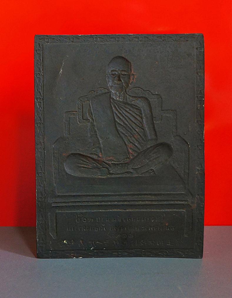 แผ่นปั๊มขนาดบูชาอาจารย์นวมวัดอนงค์2497ฉลองอายุ90ปี