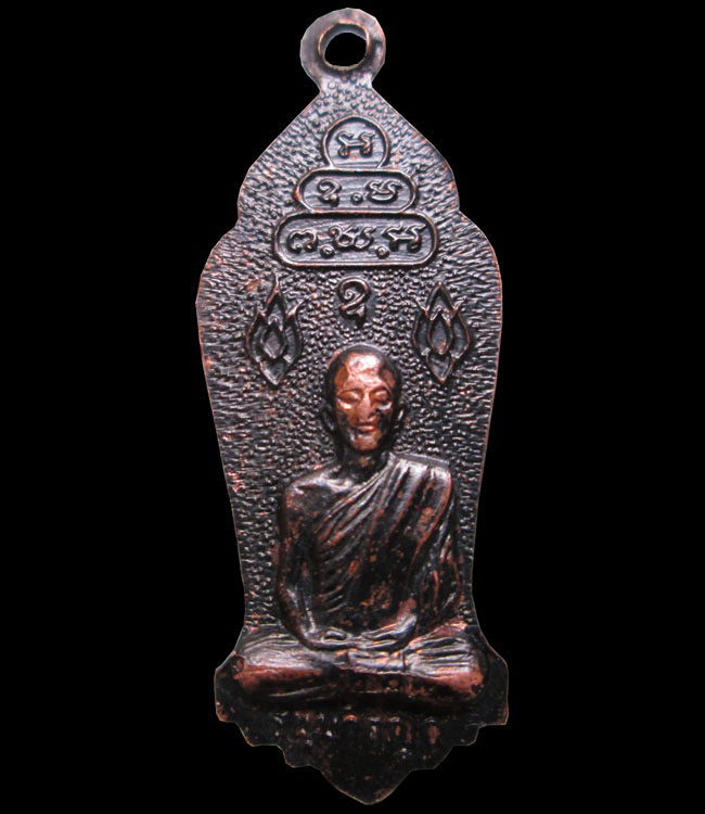 เหรียญ ร.6 หลังเจ้าคุณนรฯ ปี13 วงเดือนครับ เคาะแรกครับ