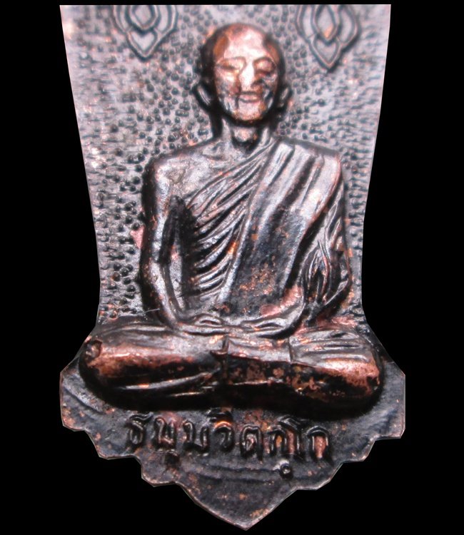 เหรียญ ร.6 หลังเจ้าคุณนรฯ ปี13 วงเดือนครับ เคาะแรกครับ