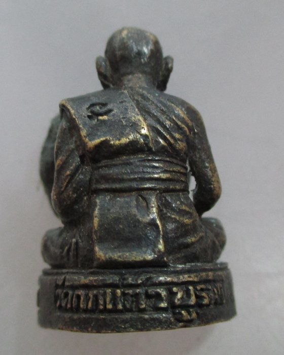 20 บาท รูปหล่อหลวงปู่ทิม วัดพระขาว ออกวัดกกแก้วบูรพา