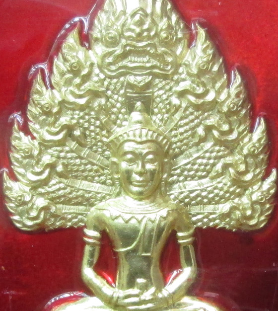 เหรียญพระนาคปรก หลวงพ่อสิน รุ่น มงคลเศรษฐี