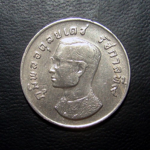 เหรียญกษาปณ์ 1 บาท เหรียญมหาบพิตร ครุฑพ่าห์ ปี 2517 [G1]