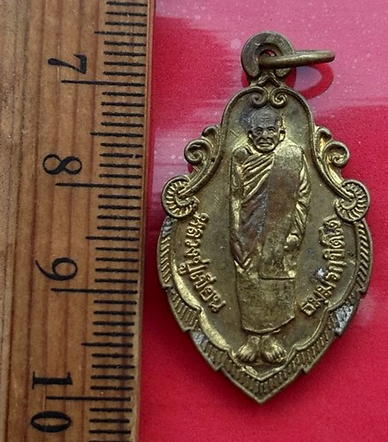 วัดใจเริ่ม 10 บาท กับ เหรียญหลวงปู่เขียน วัดวังตะกู พิจิตร ปี๒๕๔๓ …AT653