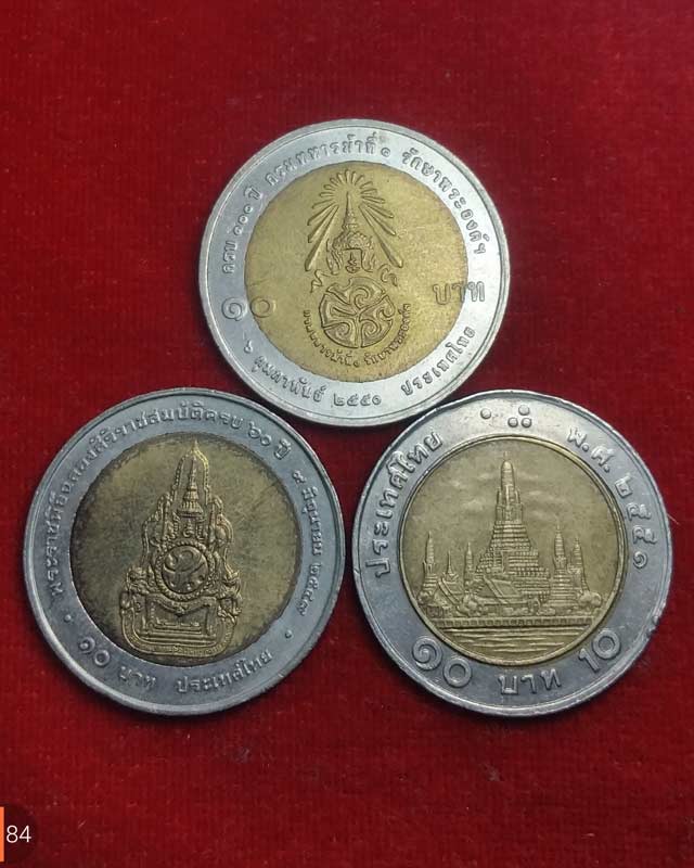 เหรียญ 10 บาท 3 วาระ 3 เหรียญ