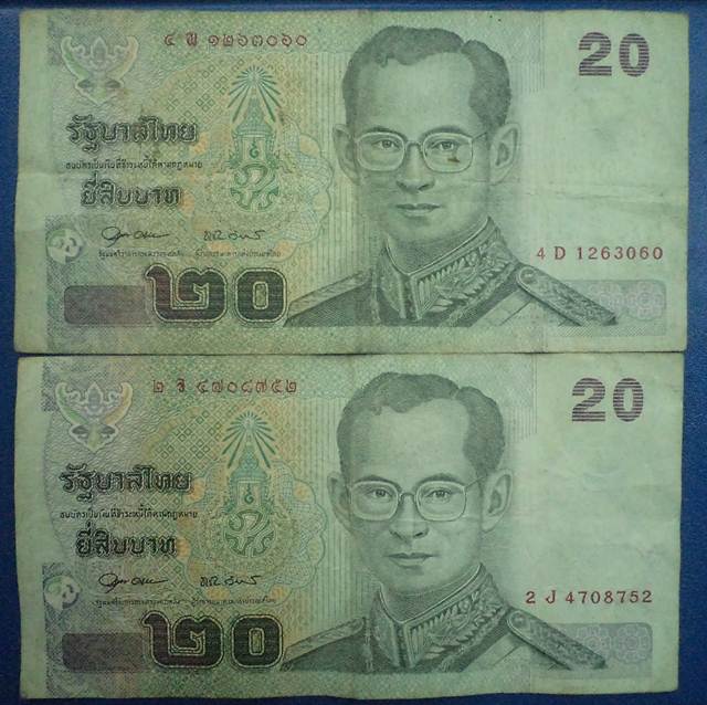ธนบัตร 20บาท  2ใบ ***รีบครับ