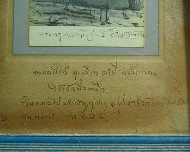  รูปถ่ายหลวงพ่อจรัญ วัดอัมพวัน สิงห์บุรี ขนาดรูปไม่รวมกรอบ 3.5x5.5 นิ้ว รวมกรอบ7.5x10.5นิ้ว หายาก