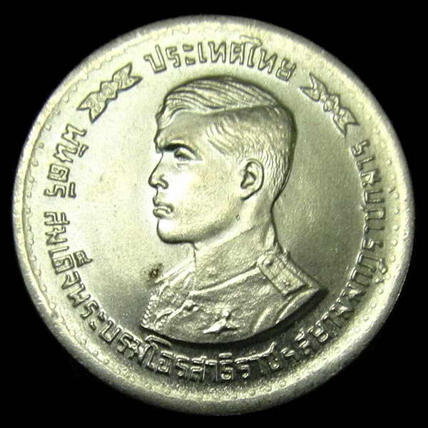 เหรียญ 1 บาท สมเด็จพระบรมโอรสาธิราช (ฟ้าชาย) ปี พ.ศ.2521