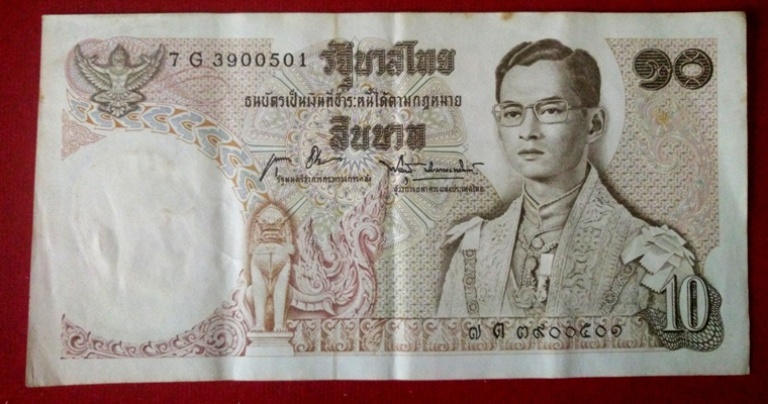 ธนบัตร 10 บาท แบบที่11