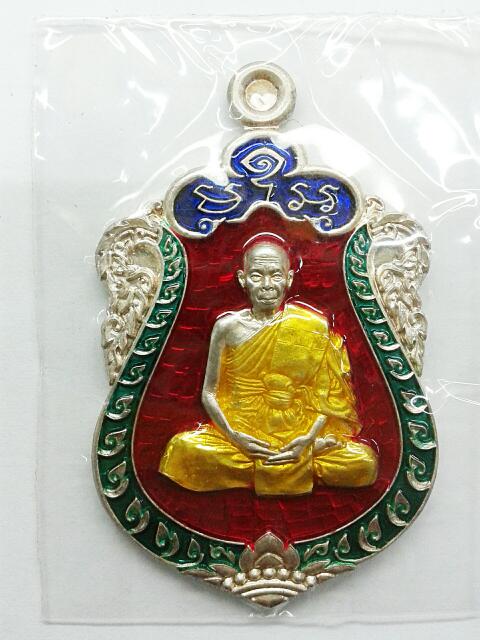 เหรียญเสมา 7 รอบเนื้อเงินลงยา 4 สีพ่อสิน วัดละหารใหญ่ # 755....บัตรรับรอง 