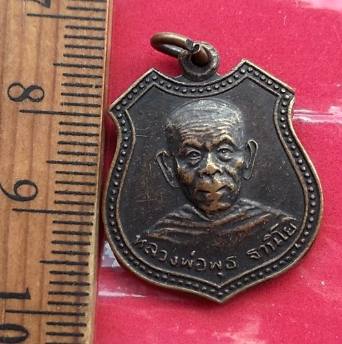 วัดใจเริ่ม 10 บาท กับ เหรียญหลวงพ่อพุธ ฐานิโย วัดป่าสาละวัน อ.เมือง จ.นครราชสีมา อายุครบ72ปี 2536 …A