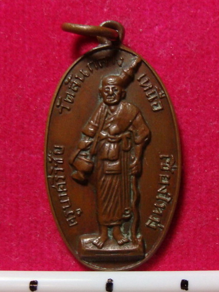 เหรียญครูบาศรีวิชัย-สมเด็จเจ้าพะโคะ ออกวัดสันกลางเหนือ ปี 2515 สภาพสวย