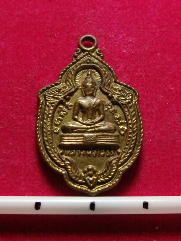 เหรียญหลวงพ่อโสธร หลังพระพุทธชินราช ปี 2511