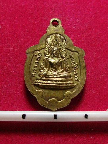 เหรียญหลวงพ่อโสธร หลังพระพุทธชินราช ปี 2511