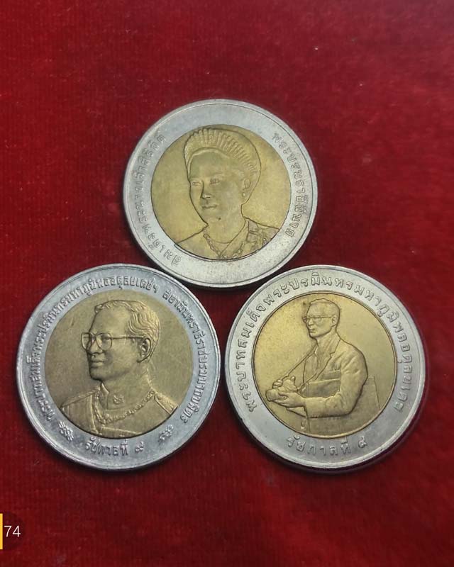 เหรียญ 10 บาท 3 วาระ 3 เหรียญ (2)