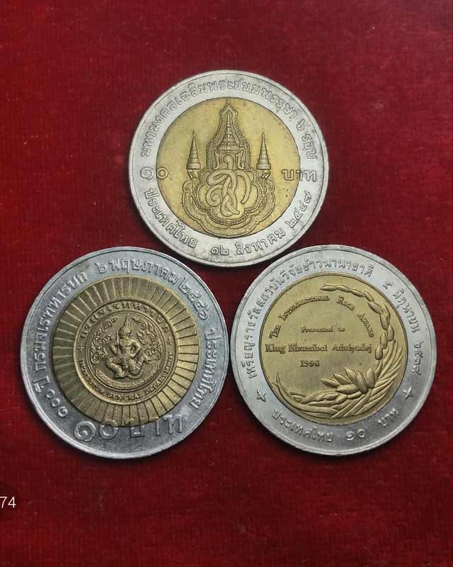 เหรียญ 10 บาท  3  วาระ  3  เหรียญ (2)