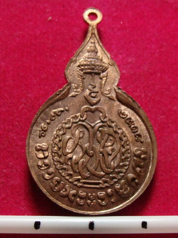 เหรียญหลวงปู่แหวน รุ่นรวมใจ ปี 2518