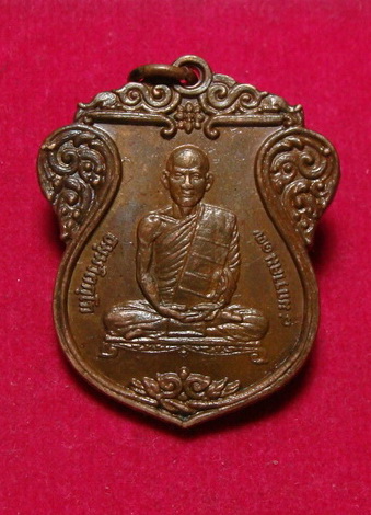 เหรียญเสมาเจ้าคุณนรฯ ปี 2517 (หลวงปู่โต๊ะ ปลุกเสก) วัดเทพศิรินทร์ กทม
