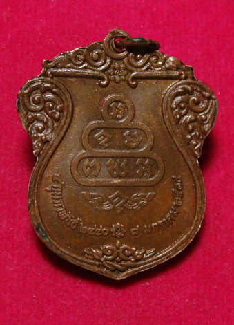 เหรียญเสมาเจ้าคุณนรฯ ปี 2517 (หลวงปู่โต๊ะ ปลุกเสก) วัดเทพศิรินทร์ กทม