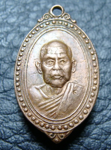 เหรียญตุ้มหูยายซิ้ม หลวงพ่อผาง วัดอุดมคงคาคีรีเขต ปี 2519 แจกกรรมการ