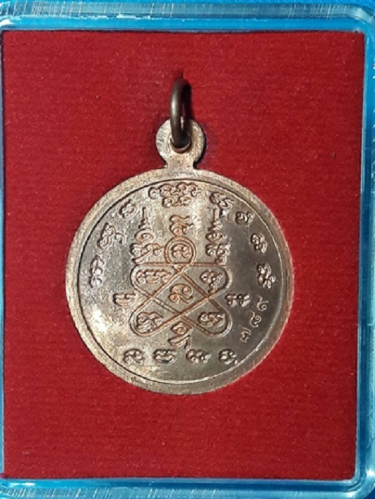 หลวงพ่อสาคร เหรียญพระพุทธโสธร รุ่นจตุพร เนื้อทองแดง ออกวัดชุมแสง หมายเลขเรียง ๗๘๙