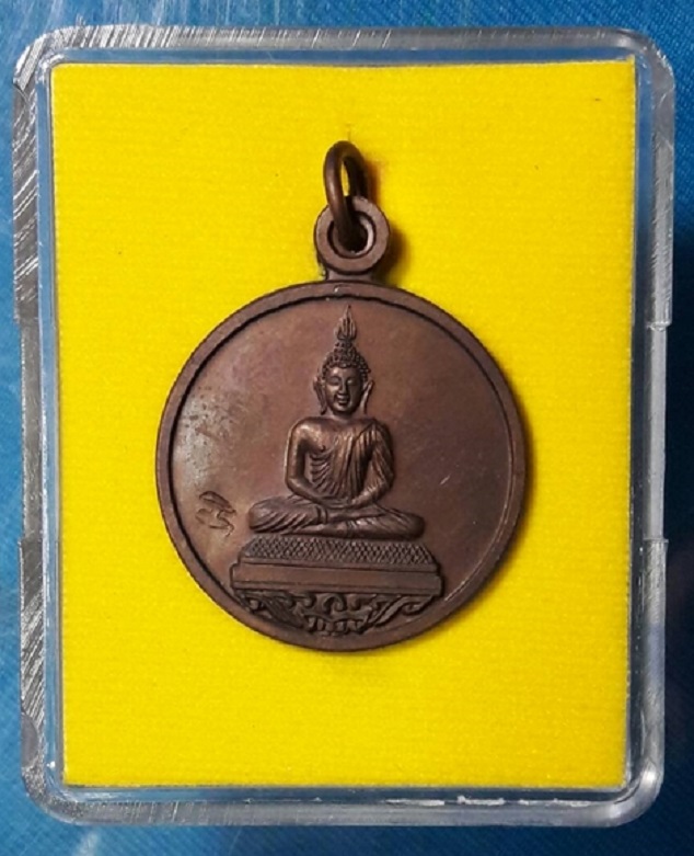 หลวงพ่อสาคร เหรียญพระพุทธโสธร รุ่นจตุพร เนื้อทองแดงรมดำ ออกวัดชุมแสง หมายเลขเรียง ๕๖๗