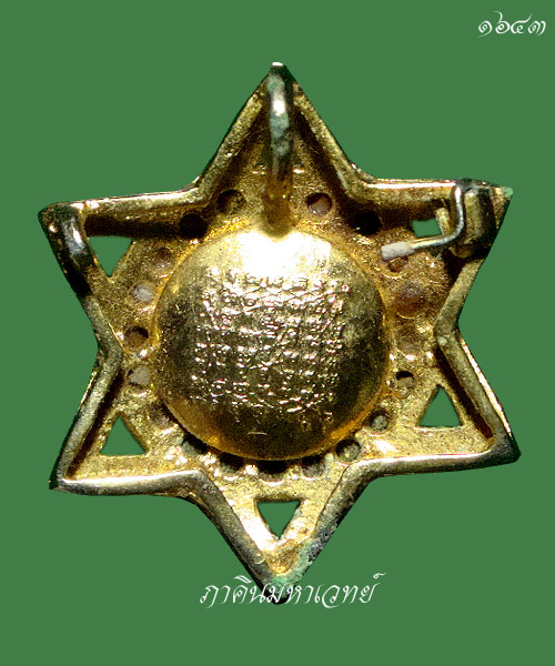 ล็อกเก็ตเข็มกลัดดาวล้อมเพชร หลวงพ่อฤาษีลิงดำ วัดท่าซุง อุทัยธานี ๒๕๒๘