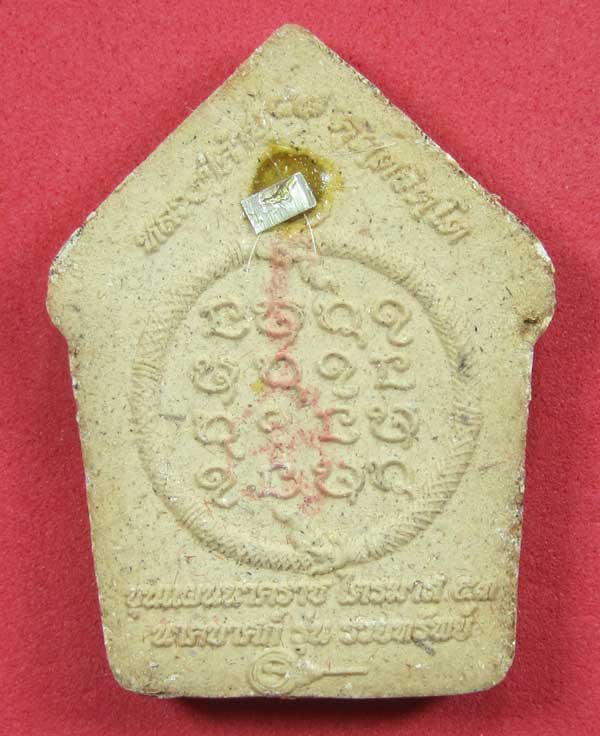 เคาะแรกวัดใจขุนแผนปฐวีนาคราชรุ่นรวยทรัพย์ตะกรุดเงินคู่หลวงปู่คำบุคุตฺตจิตโตวัดกุดชมภูจ.อุบลราชธานี