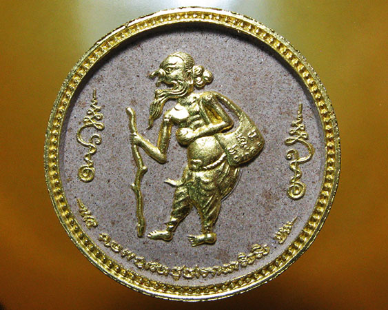 หลวงพ่อสาคร มนุญโญ วัดหนองกรับ อ.บ้านค่าย จ.ระยอง ( ศิษย์เอกหลวงปู่ทิม)