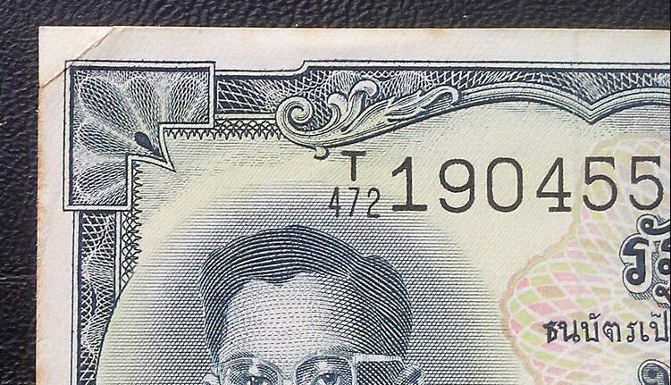 ธนบัตร 1บาท แบบ 9 เลขเรียง จำนวน 2 ฉบับ