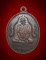 เหรียญนาคคู่ หลวงปู่แหวน วัดดอยแม่ปั๋ง ออกวัดโขงขาว พ.ศ.2520