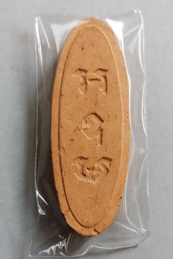 25 ศตวรรษ (เคาะเดียวแดง) เนื้อดิน A02