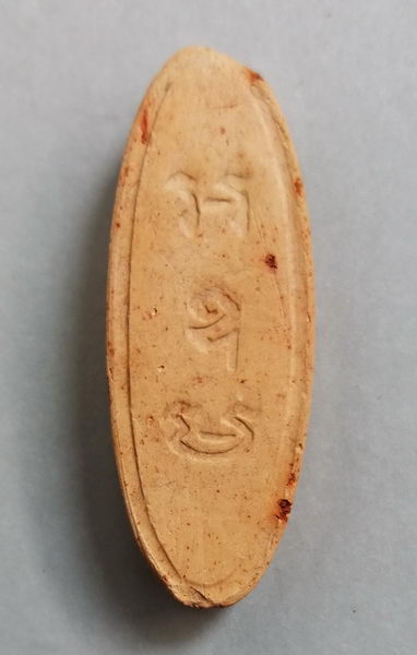 25 ศตวรรษ (เคาะเดียวแดง) เนื้อดิน A03