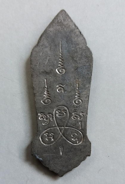 25 ศตวรรษ (เคาะเดียวแดง) เนื้อชิน A05