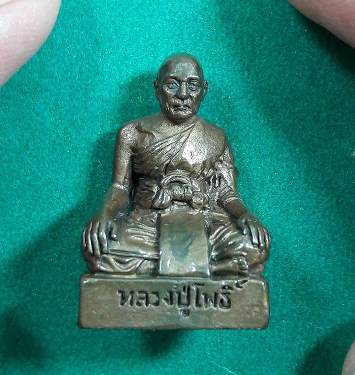 เจ้าคุณโพธิ์ วัดชัยพฤกษมาลา " รูปหลอเสด็จพระราชดำเนินฯ ปี 2520 เนื้อนวะ "