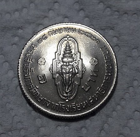 เหรียญสมเด็จพระบรมโอรสาธิราชฯ เจ้าฟ้าชาย "ที่ระลึกทรงสำเร็จการศึกษาจากโรงเรียนเสนาธิการทหารบก" ปี 25