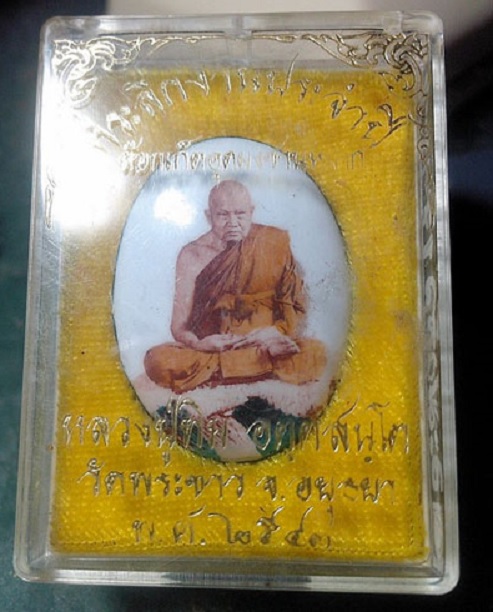 ล็อกเก็ตไข่ฉากขาว หลังผงว่านชานหมาก+เกศา หลวงปู่ทิม วัดพระขาว ตอกโค๊ตที่ตะกรุดเงิน...เคาะเดียวแดง...