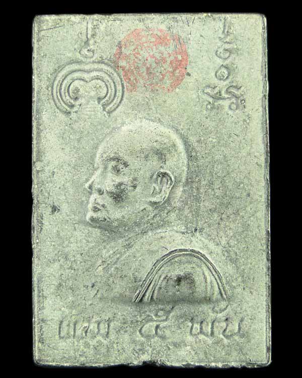 พระสมเด็จแพ ๕ พันเนื้อผงใบลาน หลวงพ่อแพ วัดพิกุลทอง สิงห์บุรี