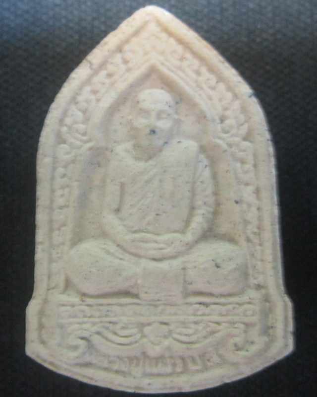 หลวงปู่แผ้ว 