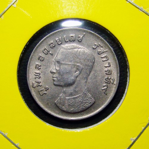เหรียญกษาปณ์ 1 บาท เหรียญมหาบพิตร ครุฑพ่าห์ ปี 2517 [G2]