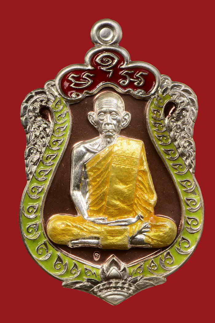 เหรียญหลวงพ่อรวย วัดตะโก เหรียญเสมา รุ่นรวยมหาเศรษฐี ชุดกรรมการ11.3 เลข570