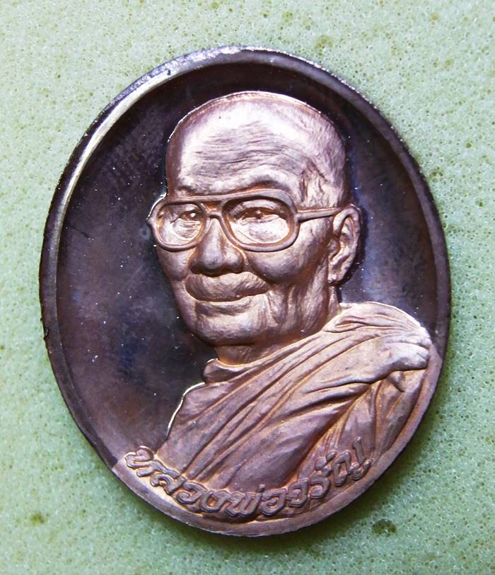  เหรียญ๘๐ปีหลวงพ่อจรัญหลังพระพรหมเนื้อทองแดงขัดเงาพิมพ์ใหญ่