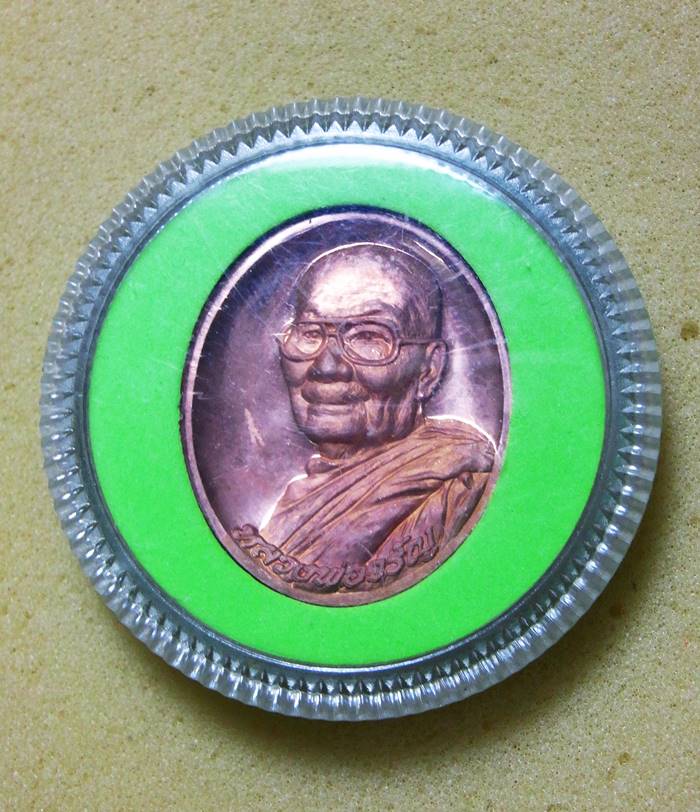  เหรียญ๘๐ปีหลวงพ่อจรัญหลังพระพรหมเนื้อทองแดงขัดเงาพิมพ์ใหญ่