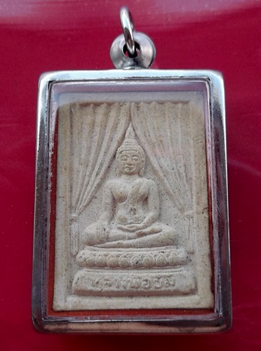 วัดใจเริ่ม 10 บาท กับ ผงหลวงพ่อยิ้ม วัดธัญญะผล จ.ปทุมธานี ที่ระลึกงานผูกพัทธสีมา ฝังลูกนิมิต …AT683