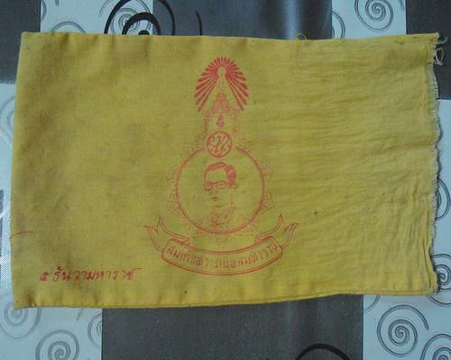ถุงผ้าในหลวงรัชกาลที่9 เคาะเดียวแดง