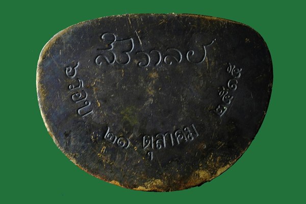 พระบูชาฝีพระหัตถ์ สมเด็จย่า ปี 2515 หน้าตัก 2 นิ้วในหลวง ร.9 เสด็จเททอง