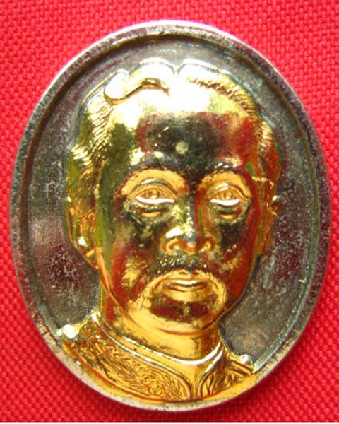 เหรียญพระบาทสมเด็จพระจุลจอมเกล้าเจ้าอยู่หัว ( รัชกาลที่5 ) วัดนิเวศธรรมประวัติ บางปะอิน ปี 2537