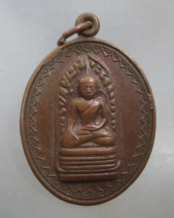 20 บาท เหรียญพระรอด น้อมเกล้าน้อมกระหม่อมถวายพระบาทสมเด็จพระเจ้าอยู่หัว ฯ ปี๓๙
